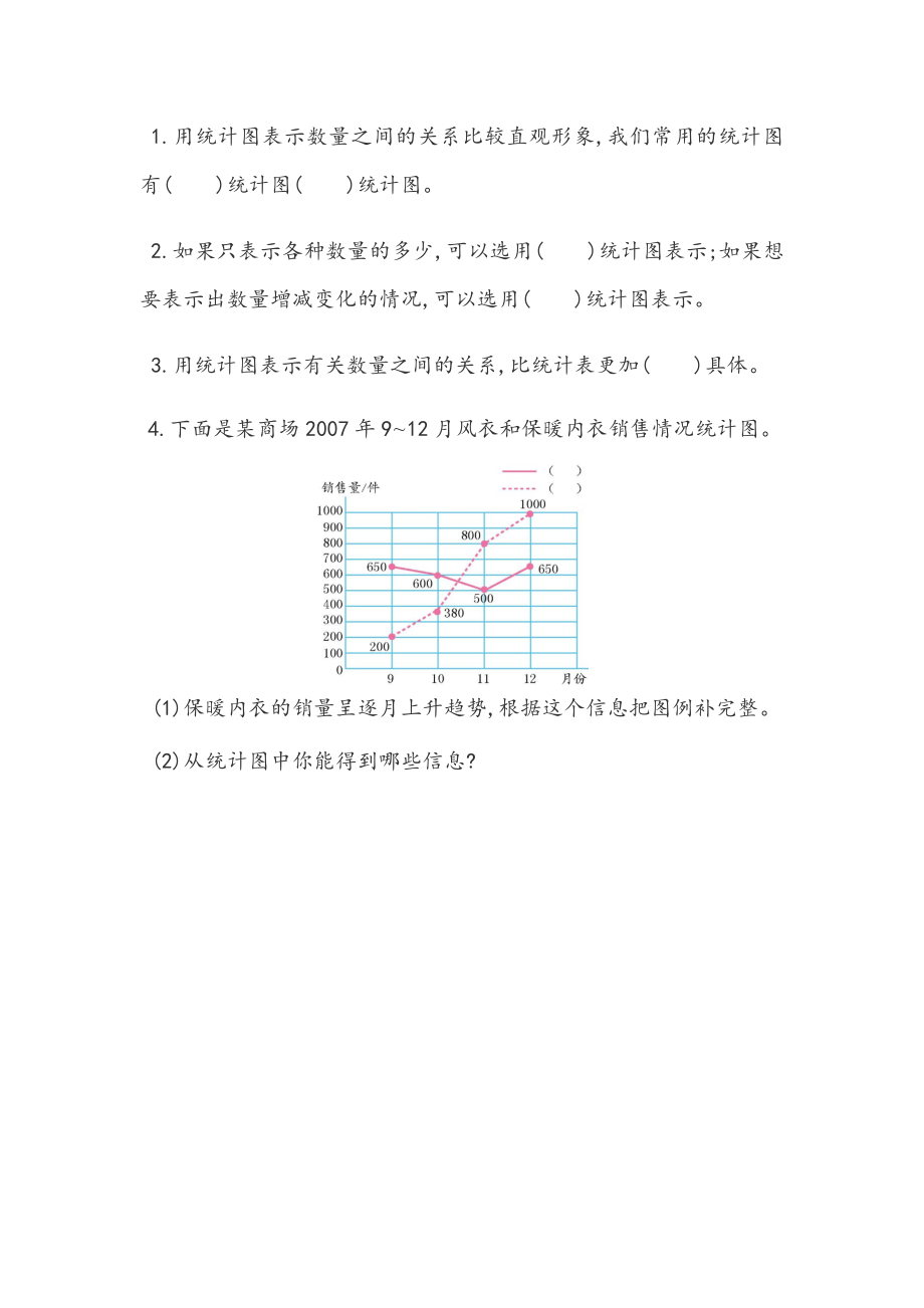 8.5 练习七(1).docx_第1页