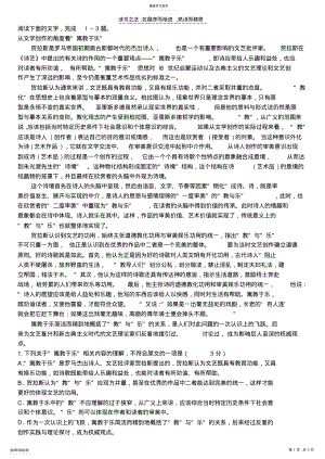 2022年高二基础知识练习 .pdf