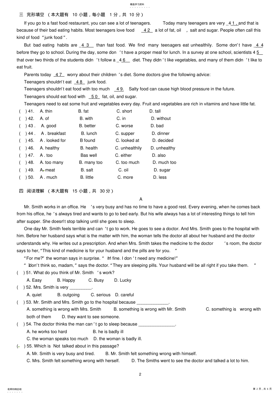 2022年广东省珠海市文园中学八年级上学期期中考试英语试题 .pdf_第2页