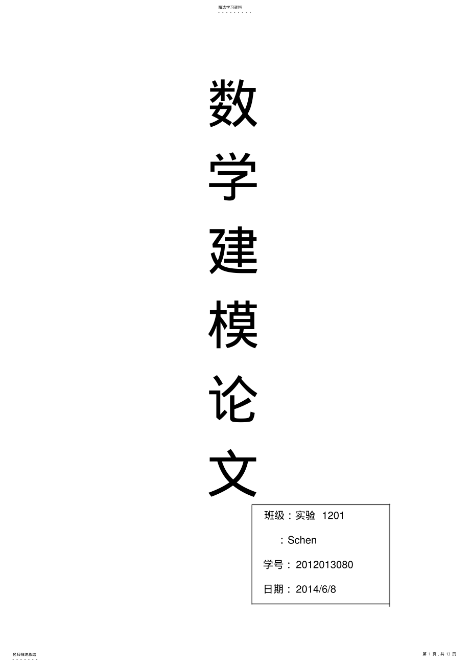 2022年影-院-座-位-设-计my .pdf_第1页