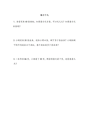 6.15 练习十九.docx