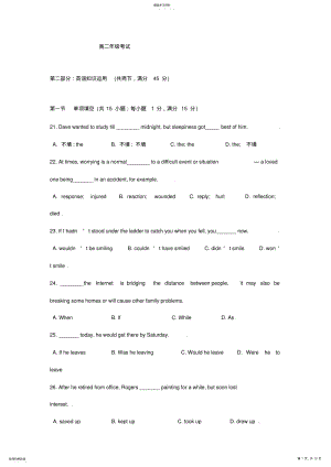 2022年高二英语上学期期末考试题及答案解析 .pdf