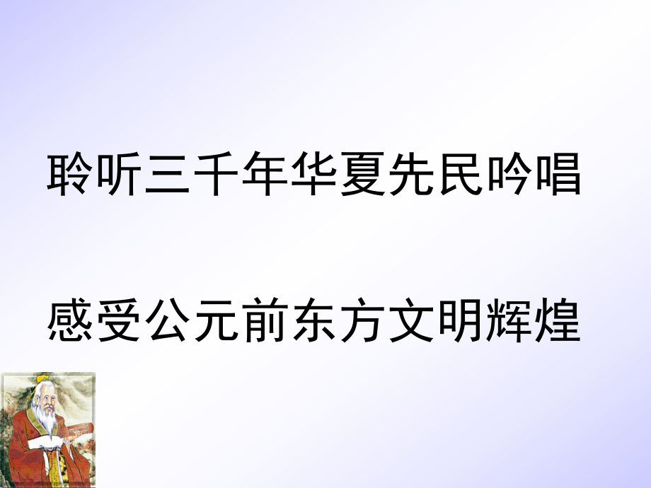 《诗经》两首教学ppt课件(优秀).ppt_第2页