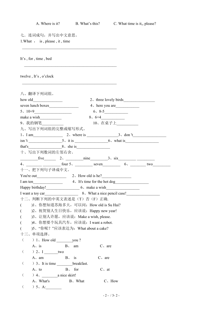 (译林版)三年级下册英语unit5-unit6单元检测.doc_第2页