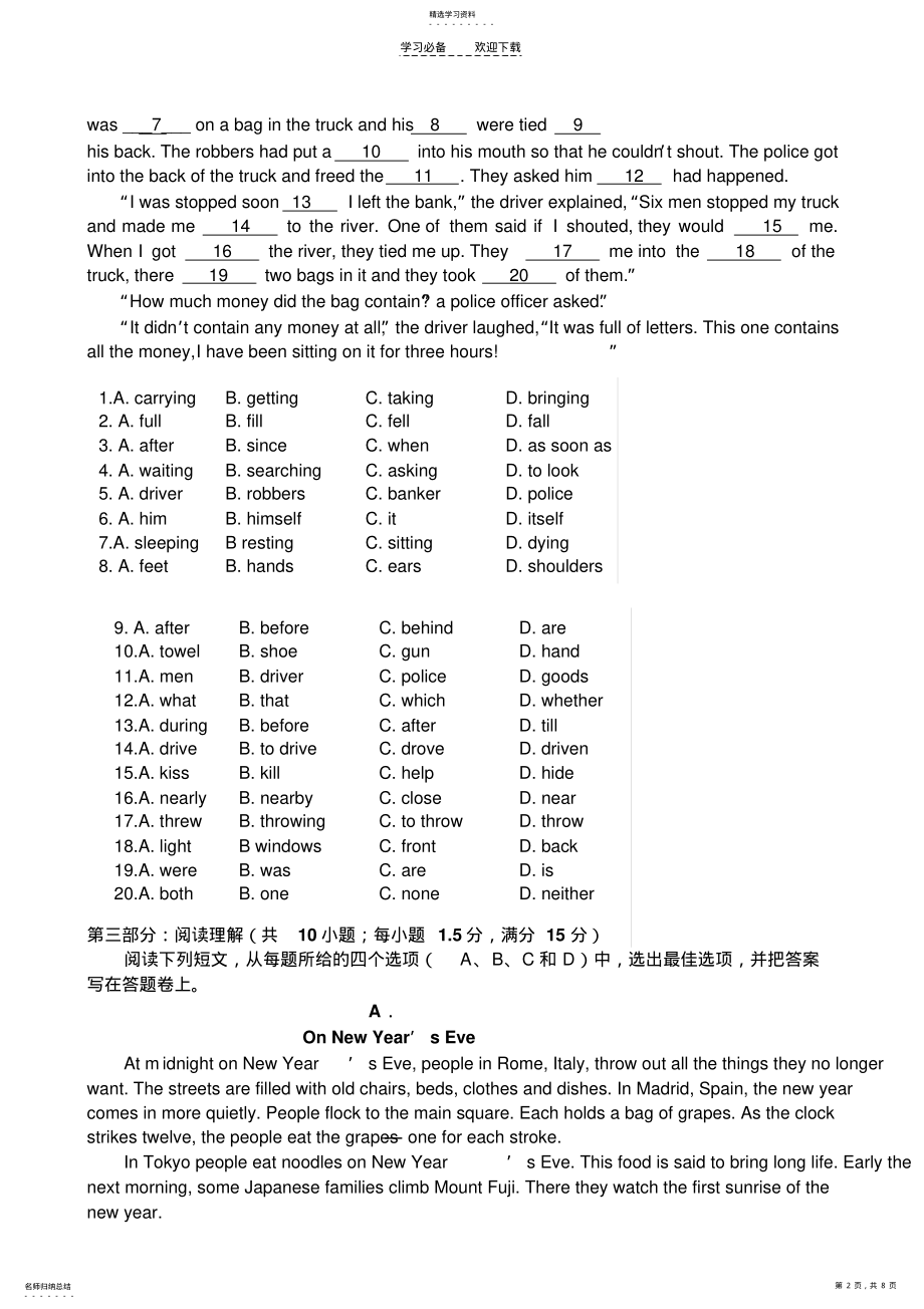 2022年高一英语必修三模块测试 .pdf_第2页