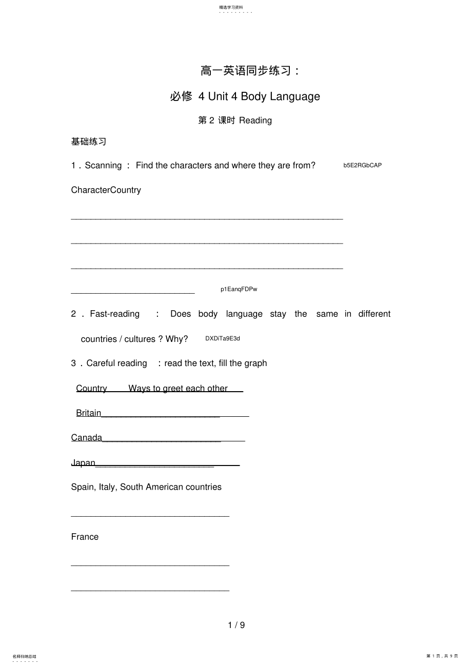 2022年高中英语：UnitBodyLanguageReading 2.pdf_第1页