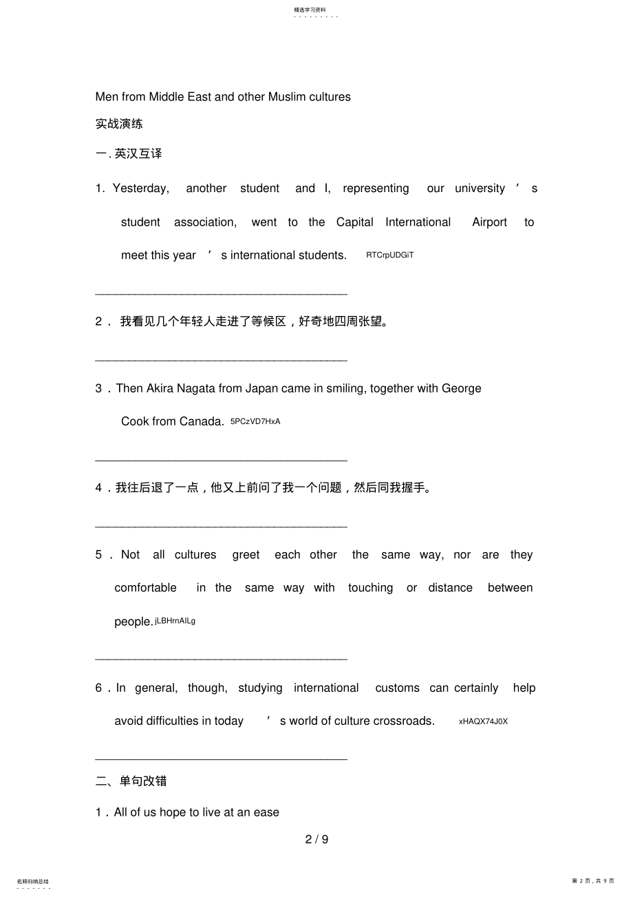 2022年高中英语：UnitBodyLanguageReading 2.pdf_第2页