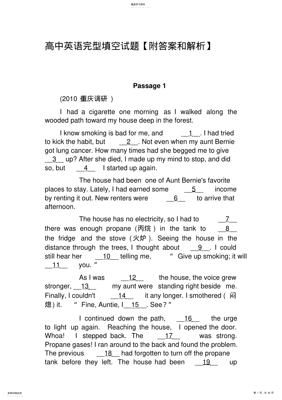 2022年高中英语完型填空试题【附答案和解析】 .pdf_第1页