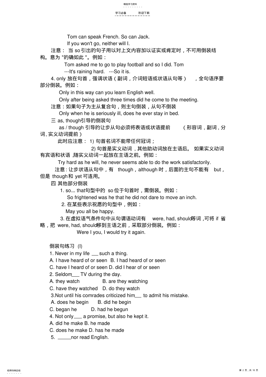 2022年高中英语倒装句讲解及练习 .pdf_第2页