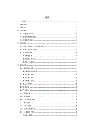 1013灰土路基施工方案.pdf