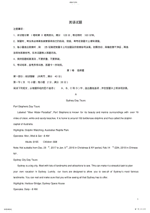 2022年高三下学期模拟考试英语试题 .pdf