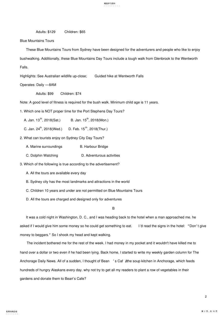 2022年高三下学期模拟考试英语试题 .pdf_第2页