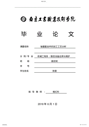 2022年高考历史试题参考答案 .pdf