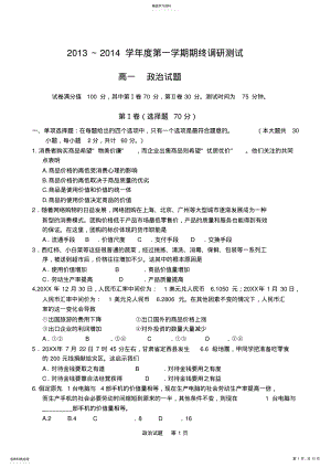 2022年高一期末调研试卷jt .pdf