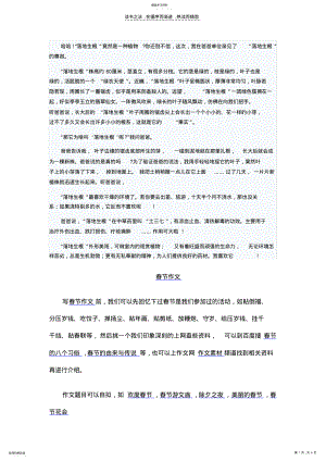 2022年我喜欢的一种植物作文小学四年级作文网 .pdf