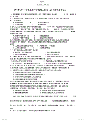 2022年高二政治测试 .pdf