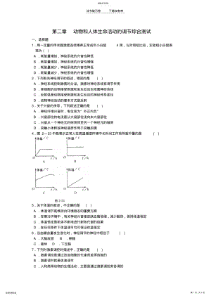 2022年高二必修三第二章单元测验 .pdf