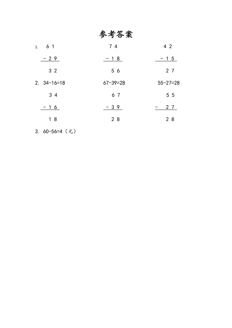 6.12 练习十四（1）.docx_第2页