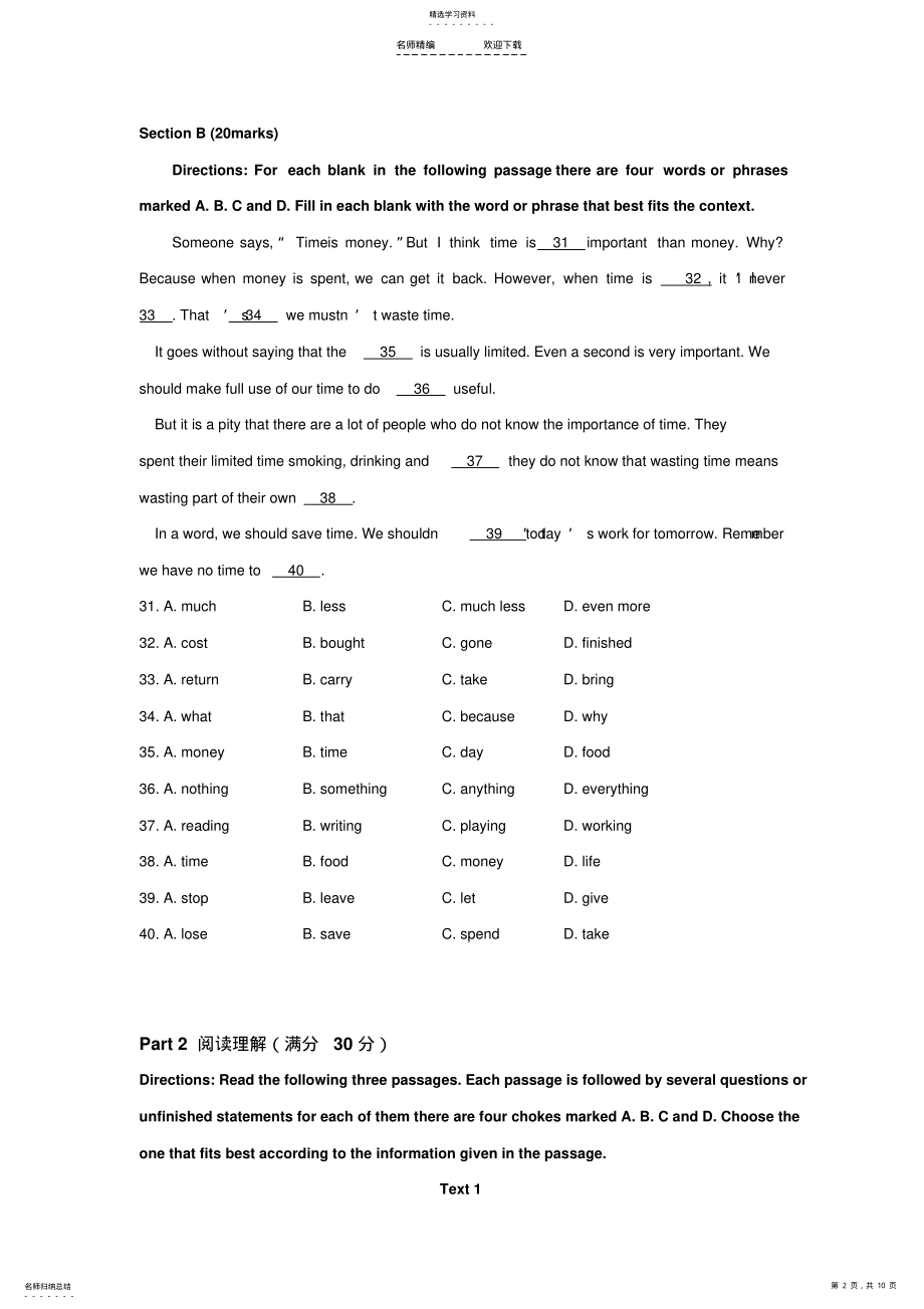 2022年高二英语上学期期末考试 .pdf_第2页