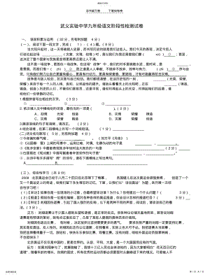 2022年高二语文期中试卷人教版高二上学期语文期中阶段性检测试卷 .pdf