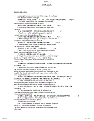 2022年高考英语英语作文经典必背句型-用于合并 .pdf