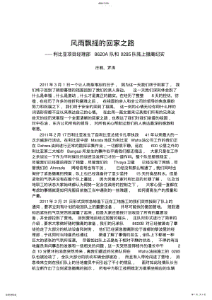 2022年我们的回家日记 .pdf