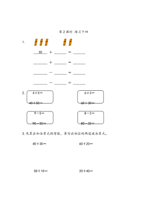 6.2 练习十四.docx