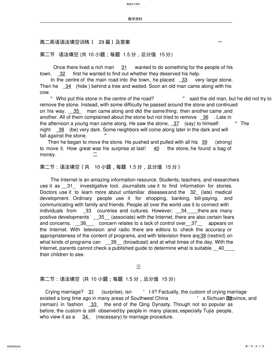 2022年高二英语语法填空训练 .pdf_第1页