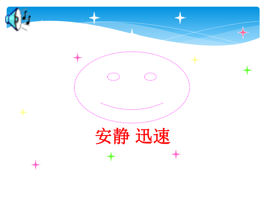 第二节细菌PPT(1).ppt_第1页