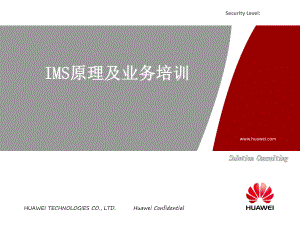 IMS基础技术及架构介绍ppt课件.ppt