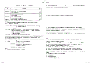 2022年高考第一轮复习+全册复习学案 .pdf