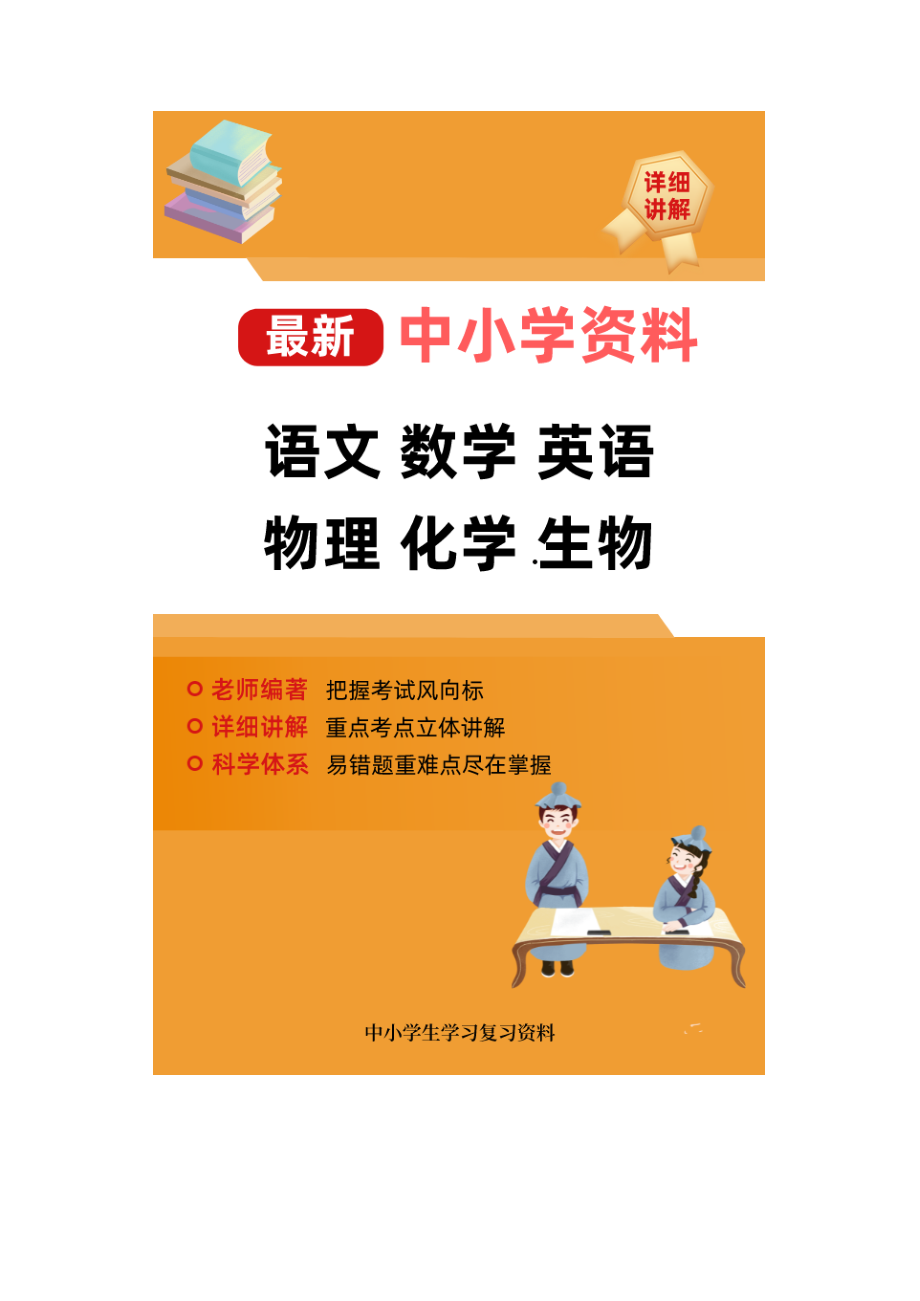 人教版小学语文知识点归纳及期末考试 人教版二年级语文上册期末复习试卷及答案.docx_第1页