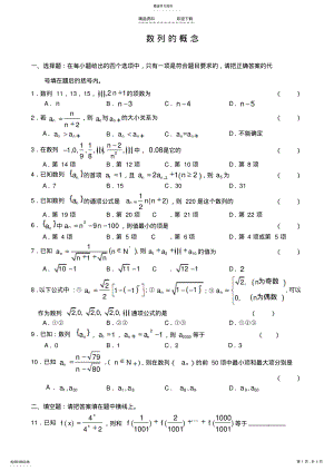 2022年高中数学《函数模型及其应用》同步练习5-新人教A版 .pdf