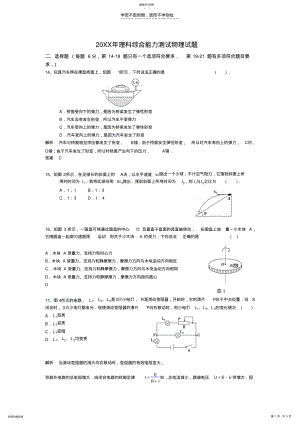 2022年高考物理模拟试卷答案 .pdf