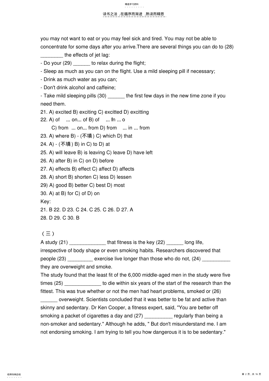 2022年高考题型完形填空 .pdf_第2页