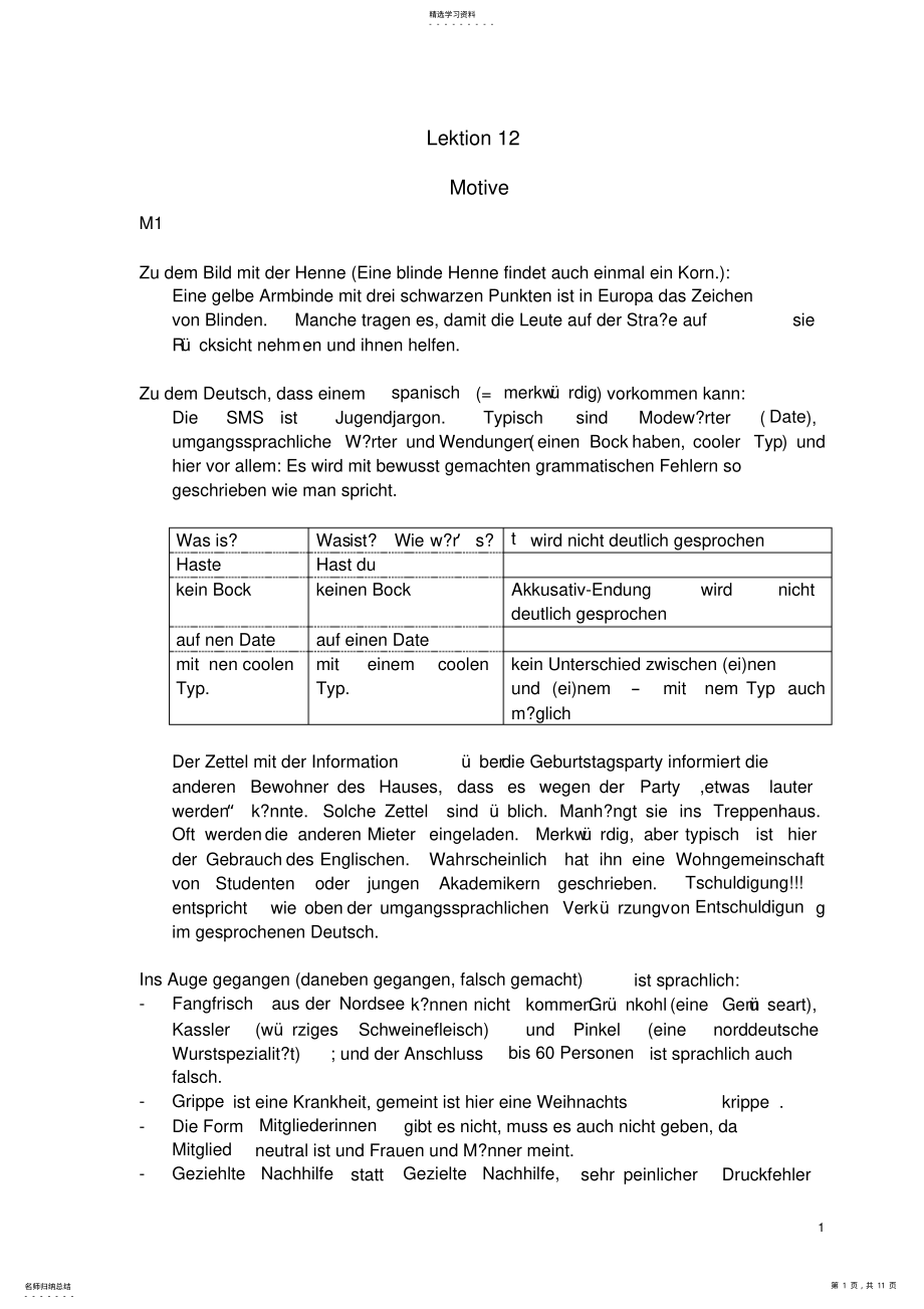 当代大学德语第四册答案12单元 .pdf_第1页