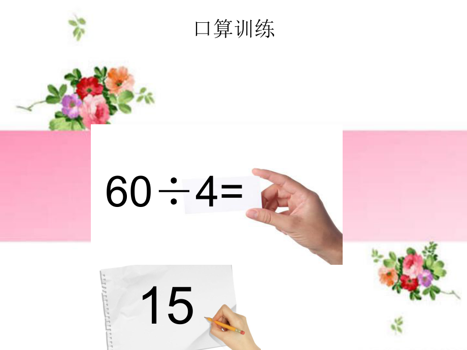 三年级下册轴对称一ppt课件.ppt_第1页