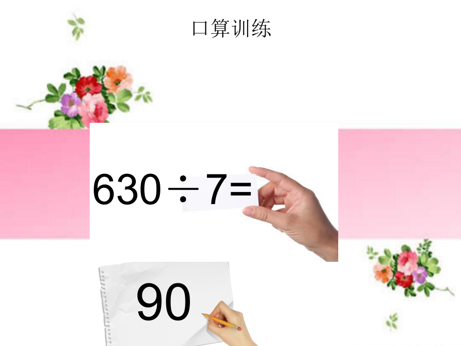 三年级下册轴对称一ppt课件.ppt_第2页