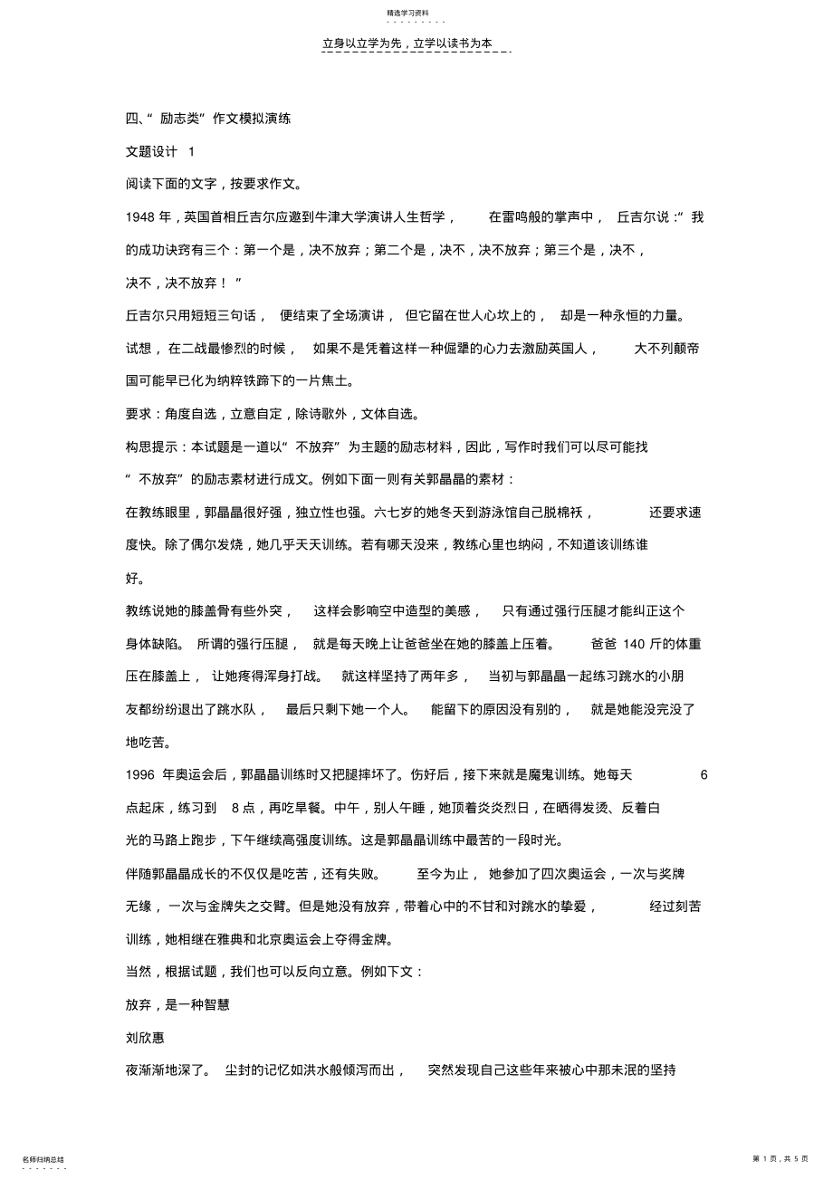 2022年高考作文素材运用技法 .pdf_第1页