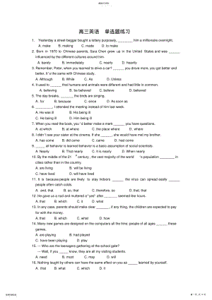 2022年高三英语二轮复习错题集 .pdf