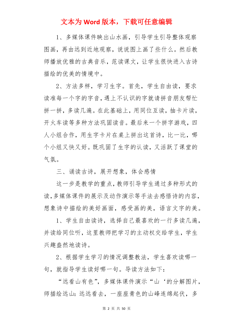 一年级上册教案《画》.docx_第2页