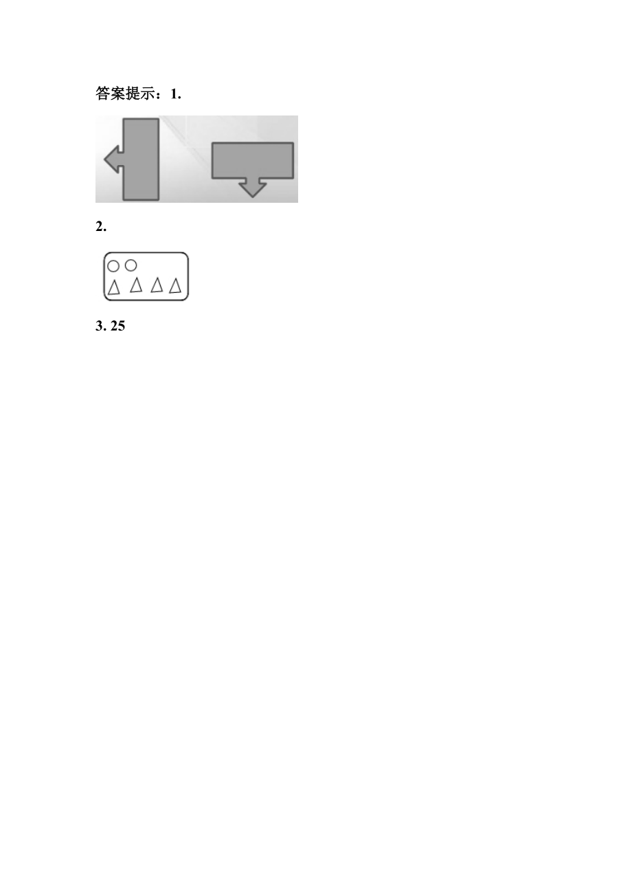 2.13 探索规律.docx_第2页