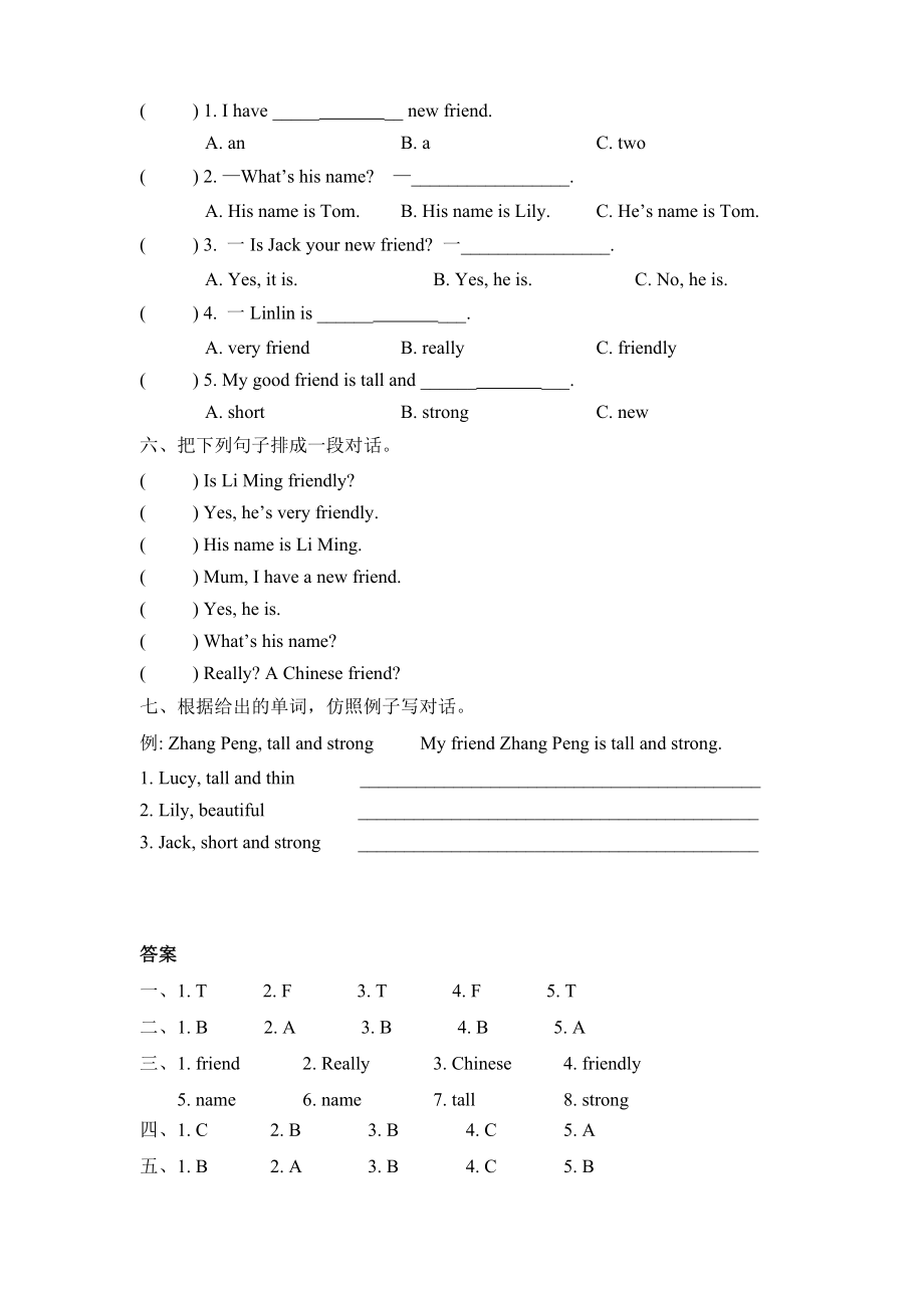 Unit 3 Part A 第一课时.docx_第2页