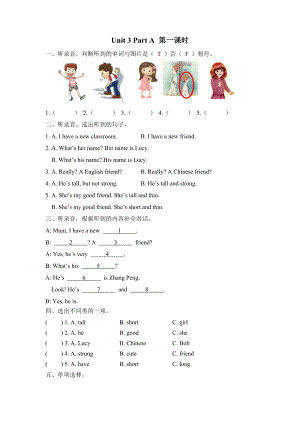 Unit 3 Part A 第一课时.docx