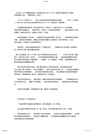 2022年心经注解 .pdf