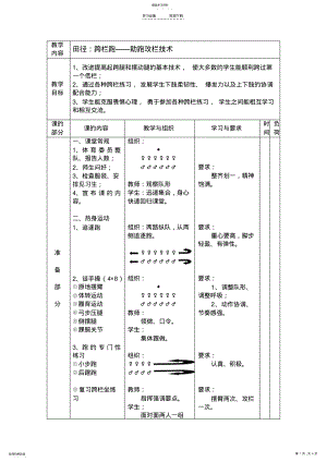 2022年教案 12.pdf