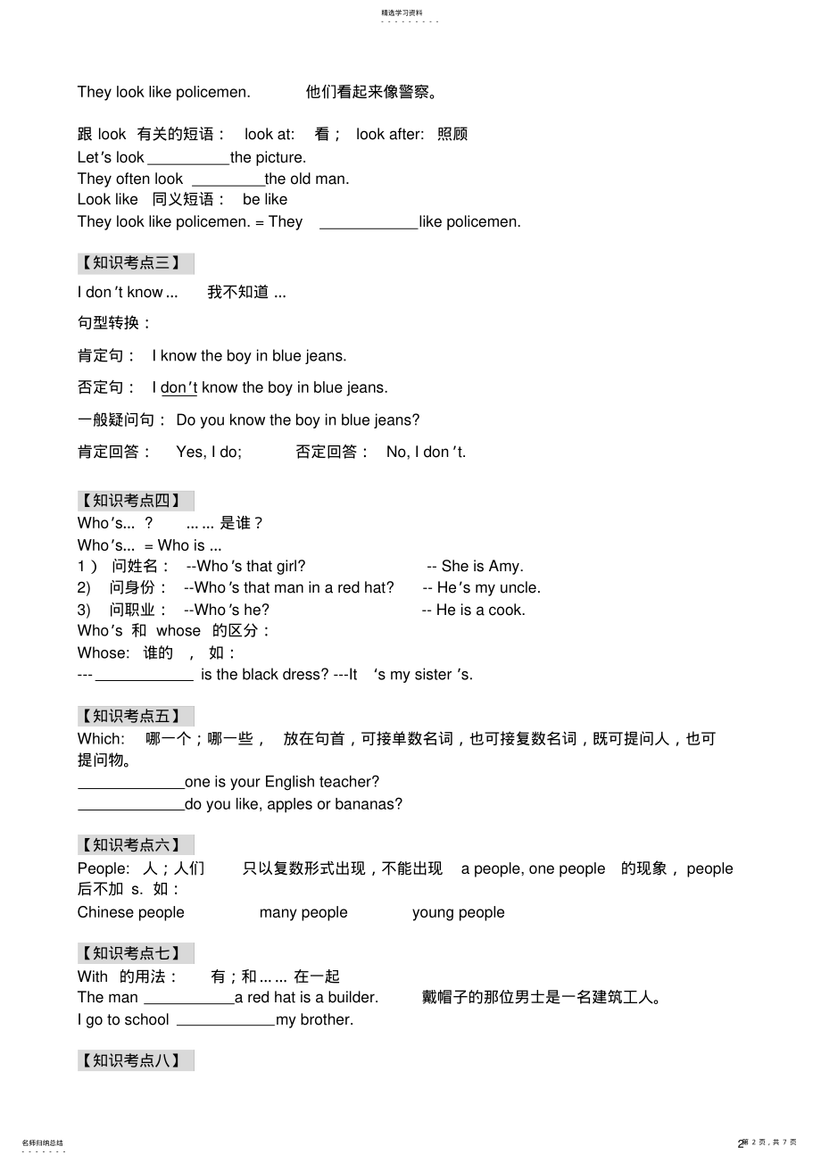 2022年广州版最新版小学英语新版四年级下册U1教案 .pdf_第2页