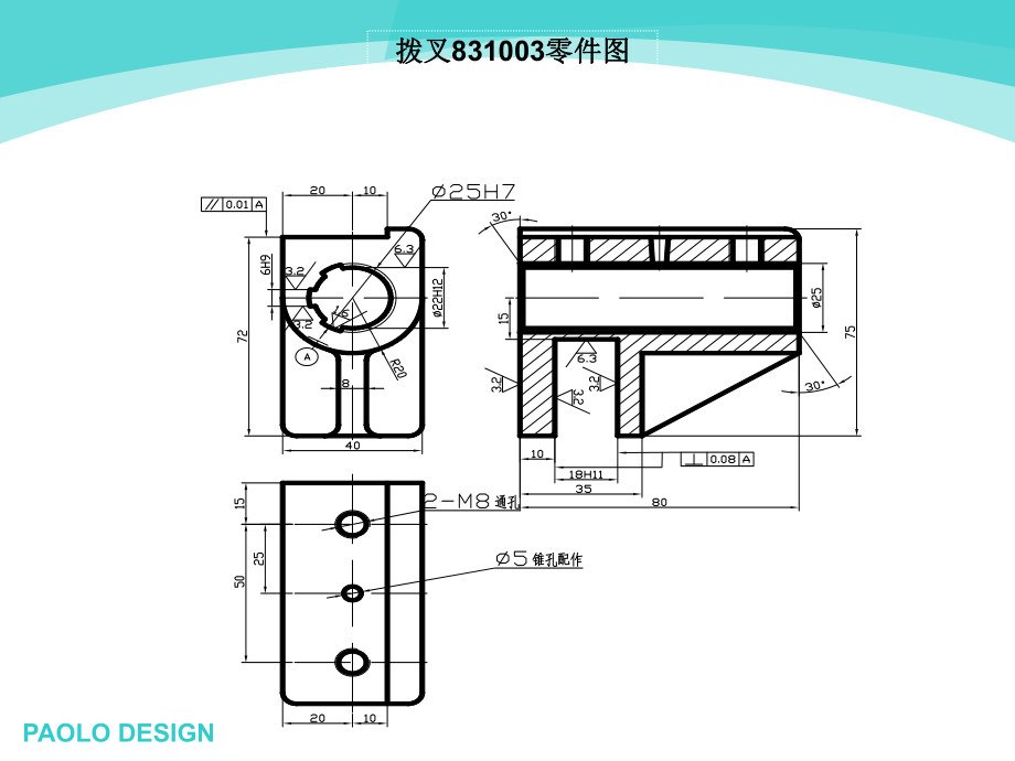 CA6140车床拨叉加工工艺及夹具设计解析ppt课件.ppt_第2页