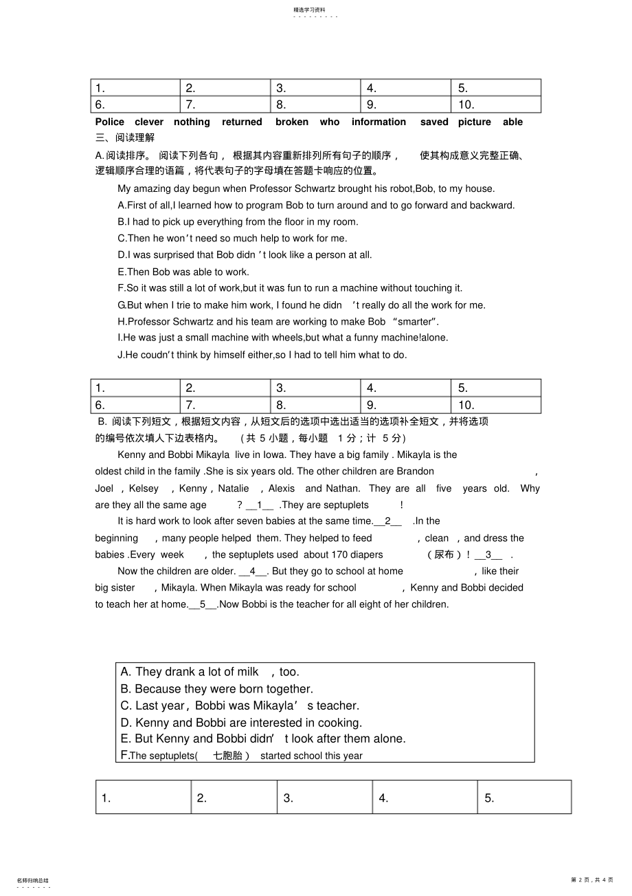 2022年成都中考英语B组题练习四 .pdf_第2页