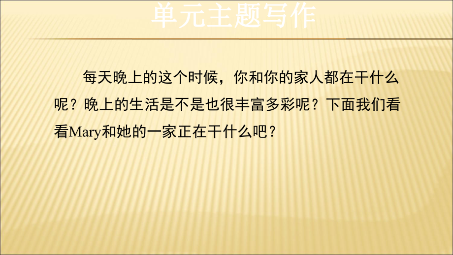 2019年春人教版英语七年级下册unit6单元主题写作ppt课件.ppt_第2页